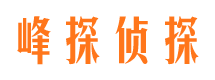 冷水滩侦探公司